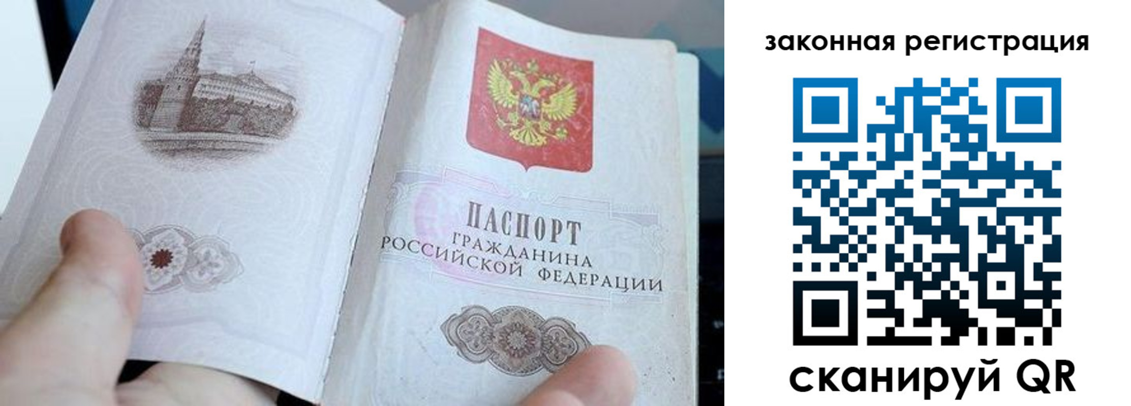временная регистрация госуслуги в Люберцах
