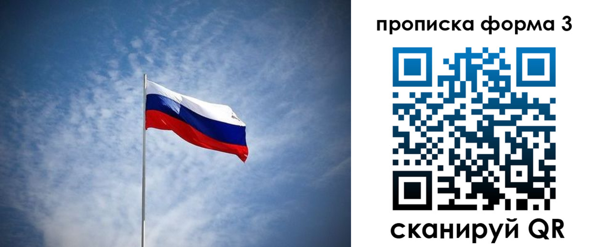 временная регистрация в Люберцах