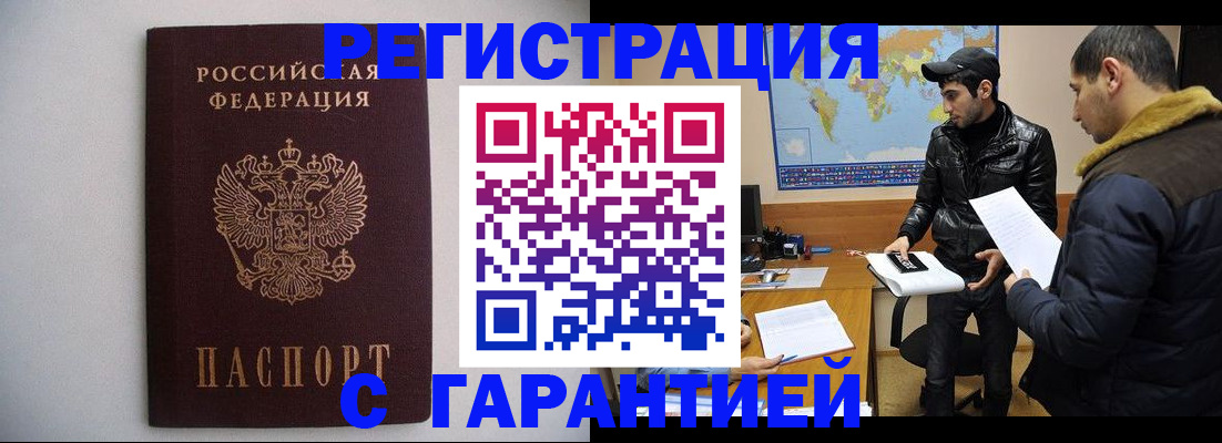 прописка ребенка в Люберцах