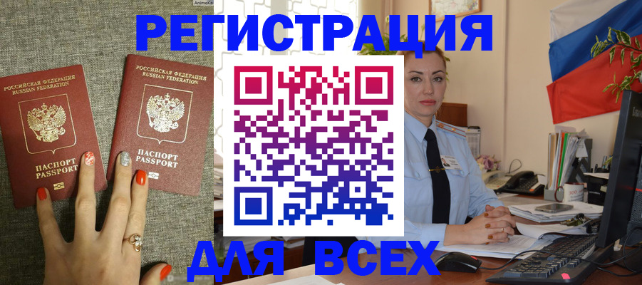 прописка для школы в Люберцах