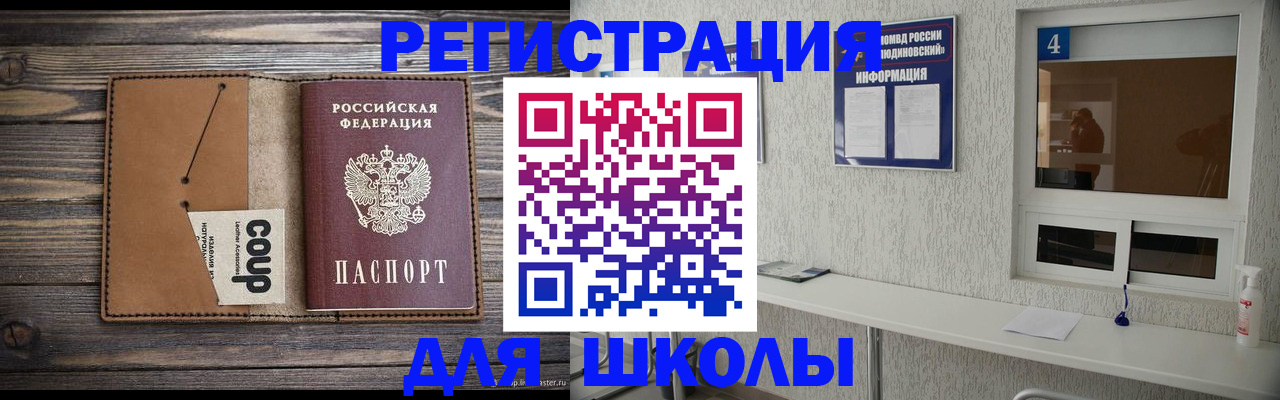 прописка регистрация в Люберцах
